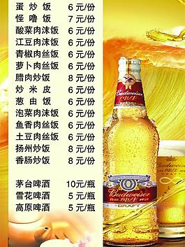 菜單圖片