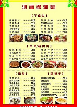 菜單圖片