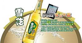 雪花啤酒圖片