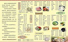 菜單圖片