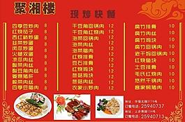菜單圖片