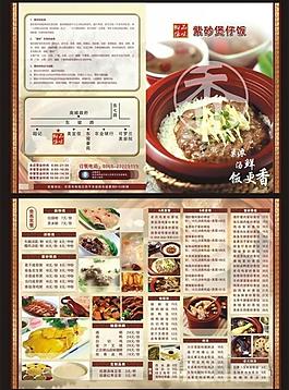 菜單圖片