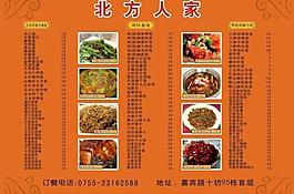 菜單圖片