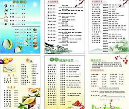 菜單圖片