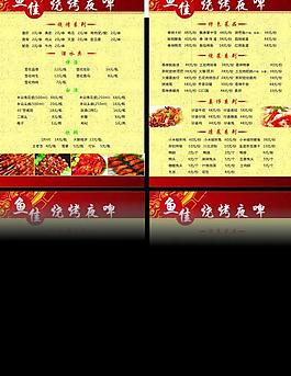 菜單圖片