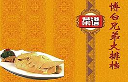 菜單圖片