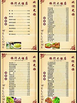 菜單圖片