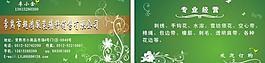 名片 設(shè)計(jì)名片圖片