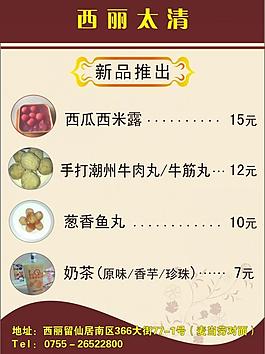 菜單圖片