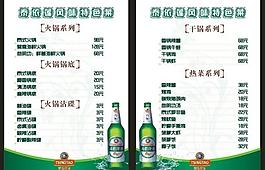 菜單圖片
