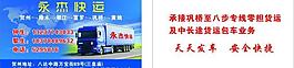 物流名片圖片