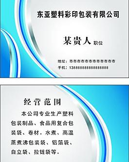 藍底名片圖片