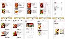 菜單圖片