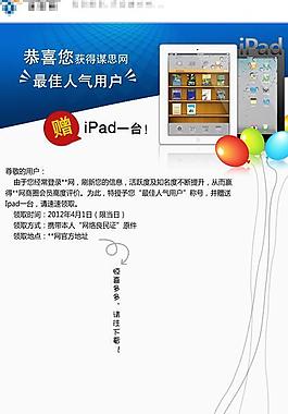 愚人节邮件图片