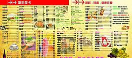 菜單圖片