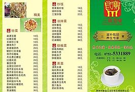 菜單圖片