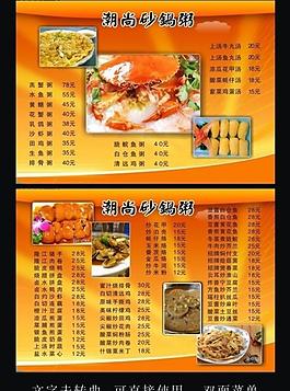 菜單圖片