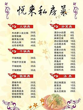 菜单图片
