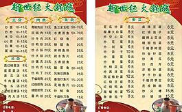 菜單圖片