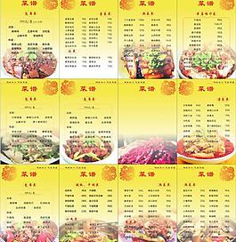 菜單圖片