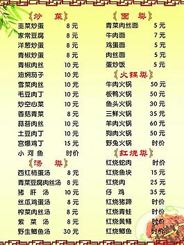菜單圖片