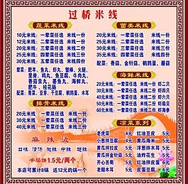 菜單圖片
