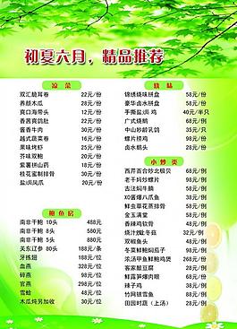 菜單圖片
