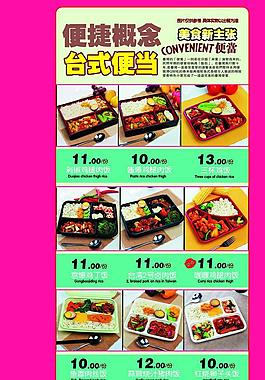 菜單圖片