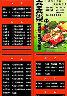 菜单图片