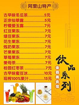菜單圖片