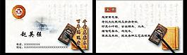 紅木家居名片模板圖片