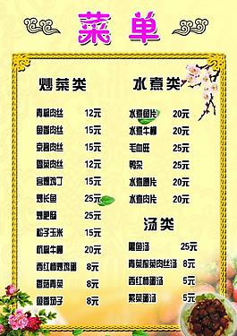 菜單圖片