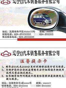 名片汽車圖片