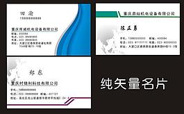 矢量名片圖片