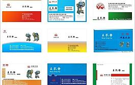 名片 名片模版圖片