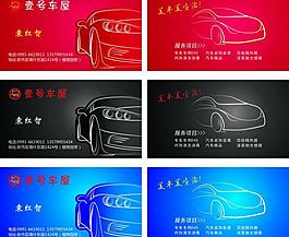 洗車名片圖片