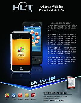 软件开发宣传单图片