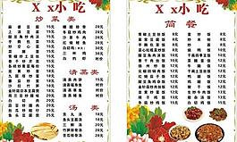 菜單圖片