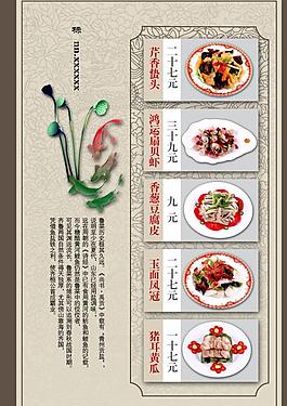 菜單圖片