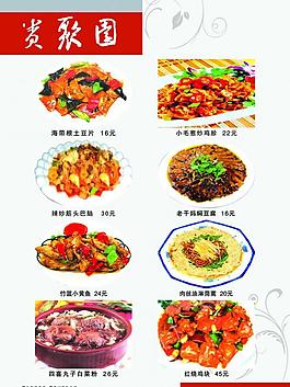 菜單圖片