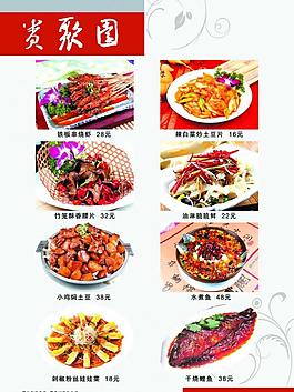 菜單圖片