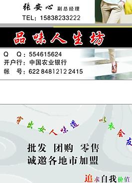 服裝名片圖片