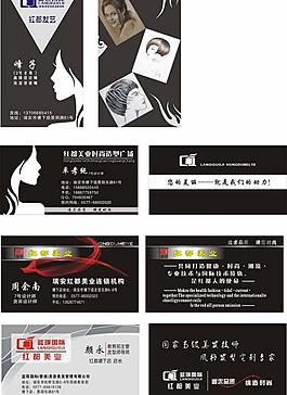 美发名片图片