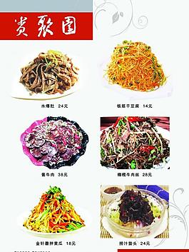 菜單圖片