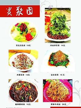 菜單圖片