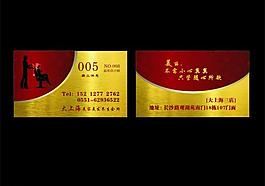 美發(fā)名片圖片