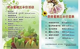 菜單圖片