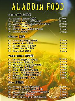 菜單圖片