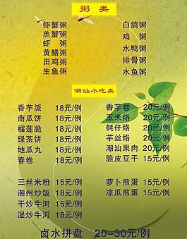 菜單圖片