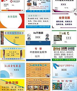 名片模板圖片